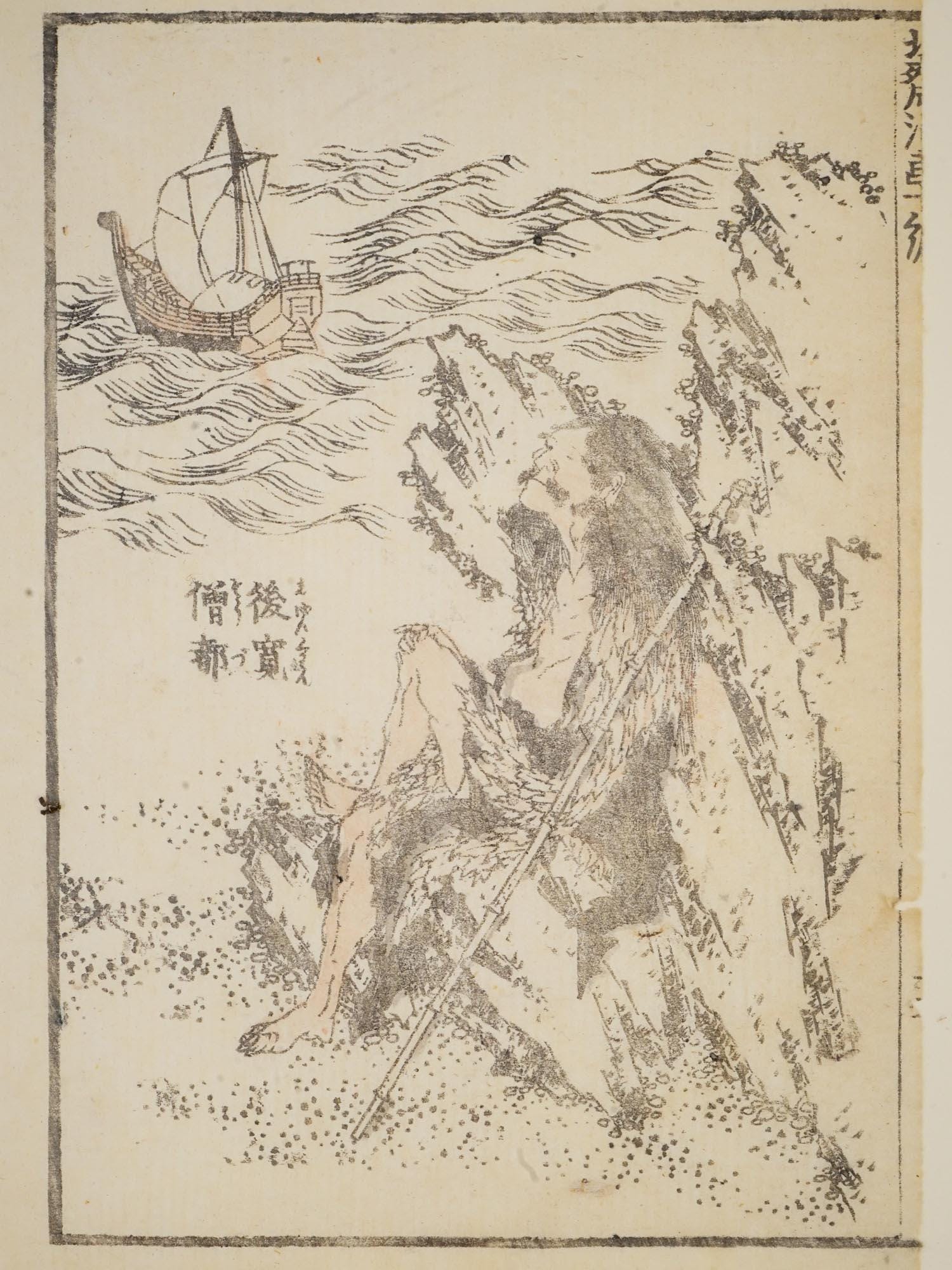 Katsushika Hokusai, Antique Edo Period Ukiyo-e Woodblock Print On Paper, Heike Monogatari. Shunkan Is Left Alone On Kikaigashima