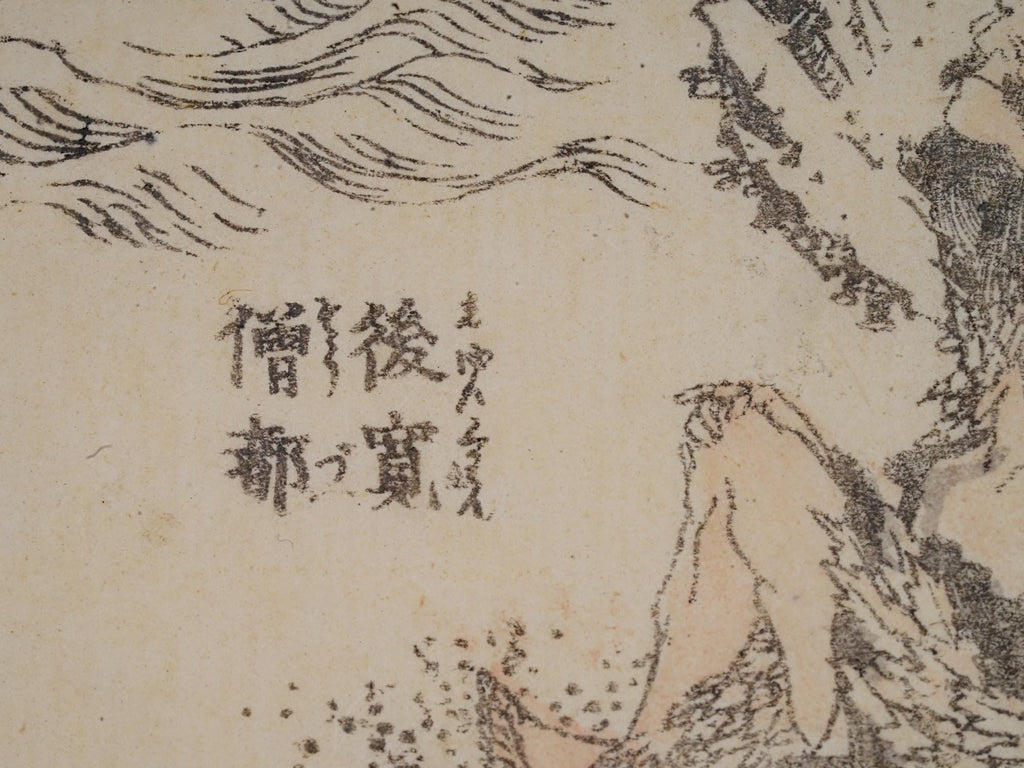 Katsushika Hokusai, Antique Edo Period Ukiyo-e Woodblock Print On Paper, Heike Monogatari. Shunkan Is Left Alone On Kikaigashima