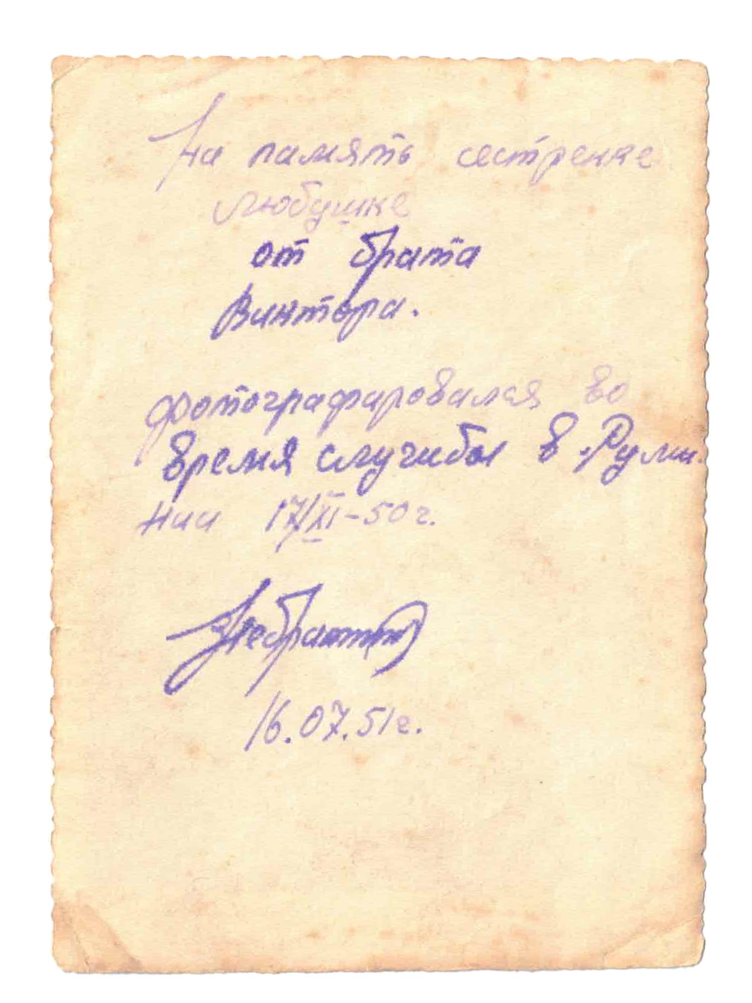 Original 1950s USSR Military Historical Documents, Photograph Depicting Soviet Soldiers With Handwritten Notes, Romania and Ukraine