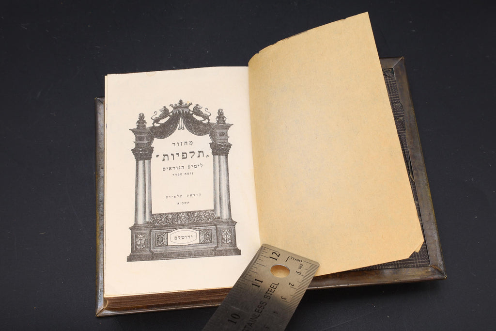 Judaica Books, Vintage 1970s, Machzor Le Rosh Hashanah, Talpiot Limit Hanuri. Jerusalem, Israel, Used Siddur Praying Books