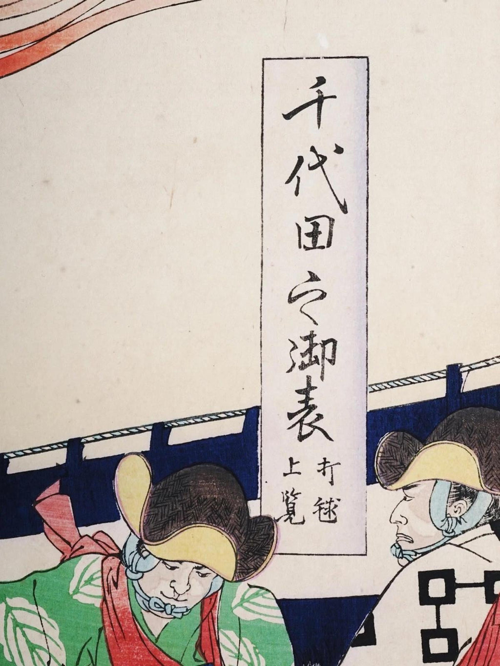 Ukiyoe Art, Original 1897 Japanese Meiji Era Woodblock Triptych By Chikanobu Yoshu, The Outer Palace of Chiyoda, Asian Oriental Art