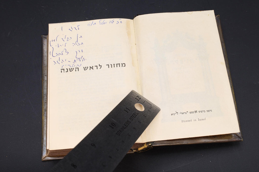 Judaica Books, Vintage 1970s, Machzor Le Rosh Hashanah, Talpiot Limit Hanuri. Jerusalem, Israel, Used Siddur Praying Books