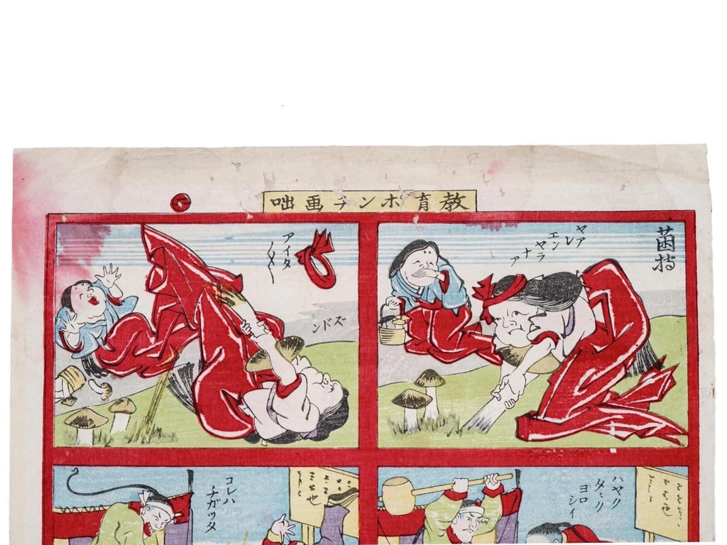 A 1873 Japanese Meiji Period Woodblock Print, An Animation Series Depicting A Japanese Educational Comic In Eight Plates, Signed And Sealed