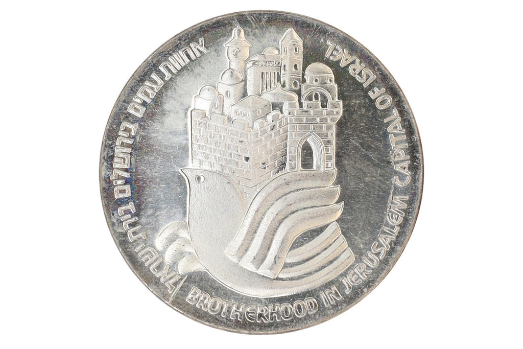 Israel 1977 Commemorative Silver Coin Of 25 Lirot, Brotherhood In Jerusalem Capital Of Israel, 500 Silver Grade מ Proof Mint Mark