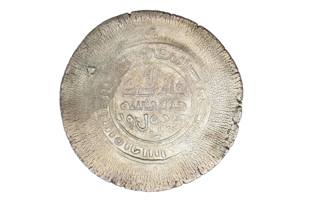 Samanids Multiple Silver Dirham Coin, Issued In The Name Of Nuh II B. Nasr (331 To 343 After Hijri, Diameter 46 mm, Central Asia Numismatics