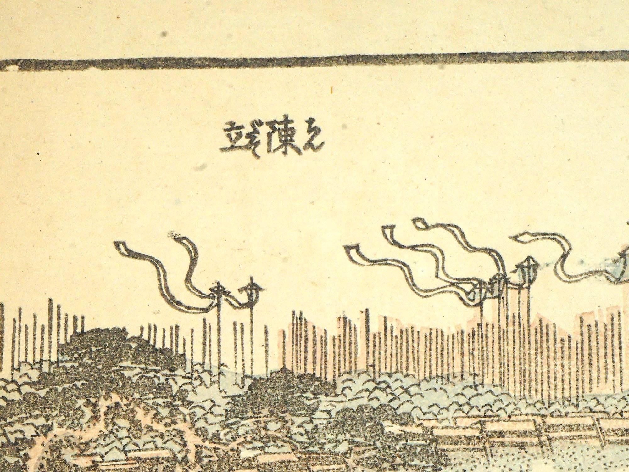 Katsushika Hokusai, Late 18th Century Woodblock Art Print, Shogun Battle Scenes From The Gafu Album, Japanese Ukiyo-e Book Pages