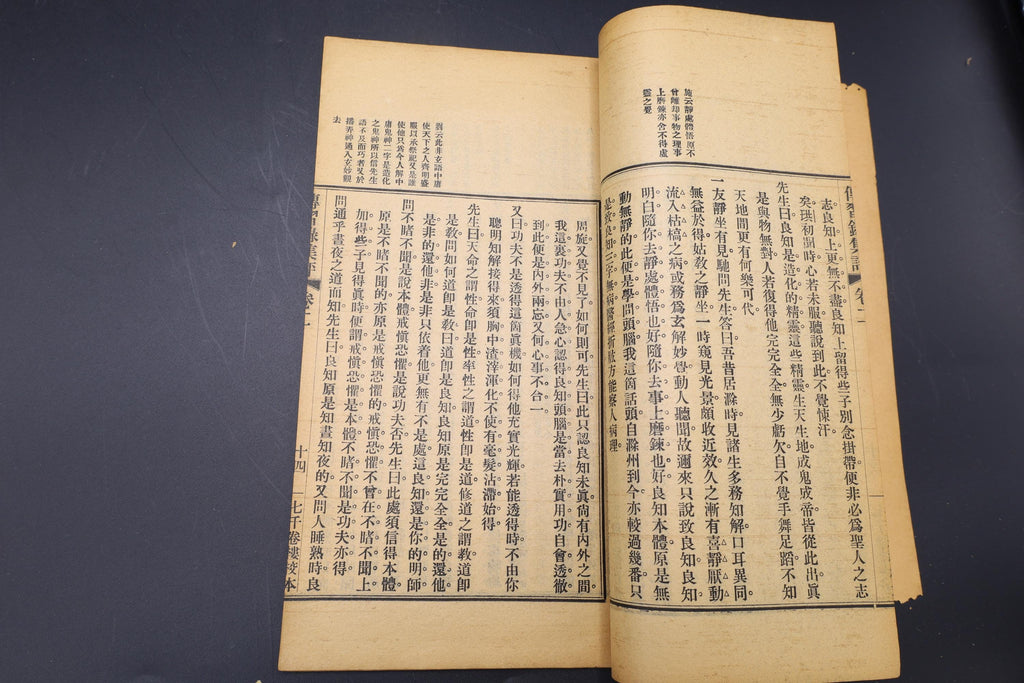 Antique Chinese Book About Neo Confucian Philosophy In The Ming Dynasty, Early 20th Century Edition, Imperial China Nostalgia