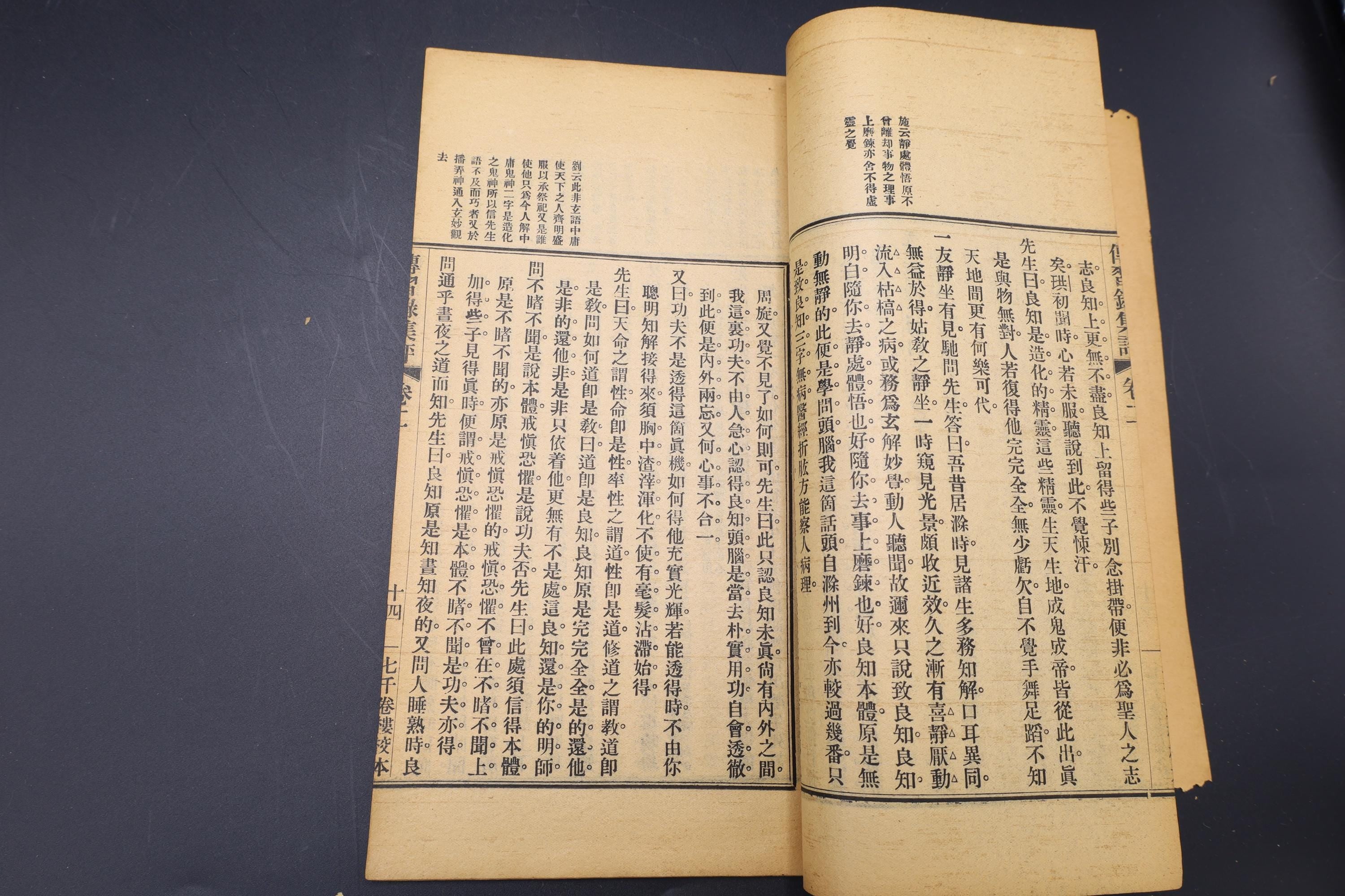 Antique Chinese Book About Neo Confucian Philosophy In The Ming Dynasty, Early 20th Century Edition, Imperial China Nostalgia