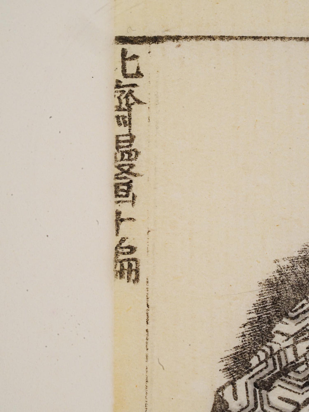 Katsushika Hokusai, Antique Edo Period Ukiyo-e Woodblock, Demon Shuten Doji Of Mount Oe From Manga Vol 10, Asian Arts