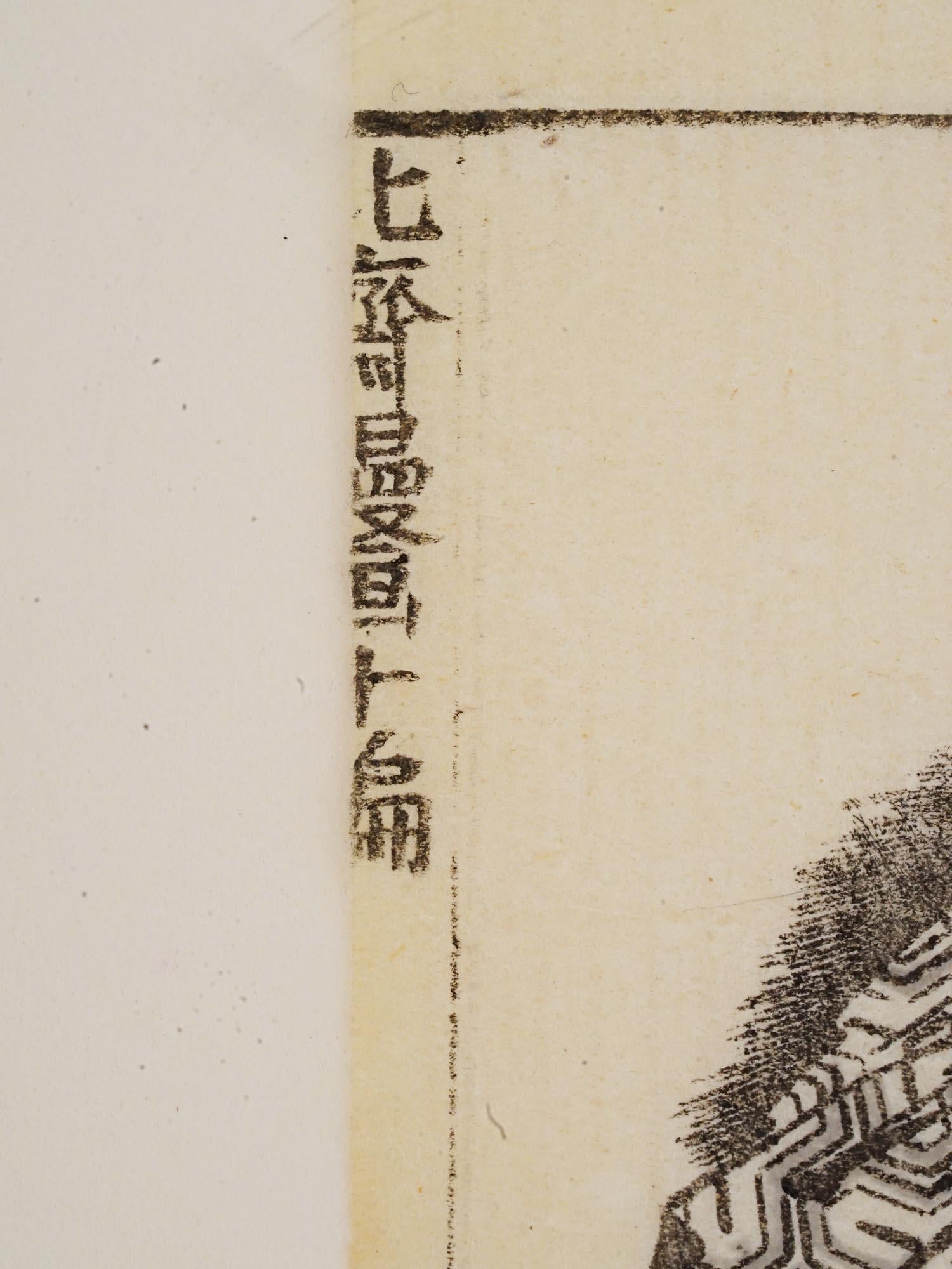 Katsushika Hokusai, Antique Edo Period Ukiyo-e Woodblock, Demon Shuten Doji Of Mount Oe From Manga Vol 10, Asian Arts