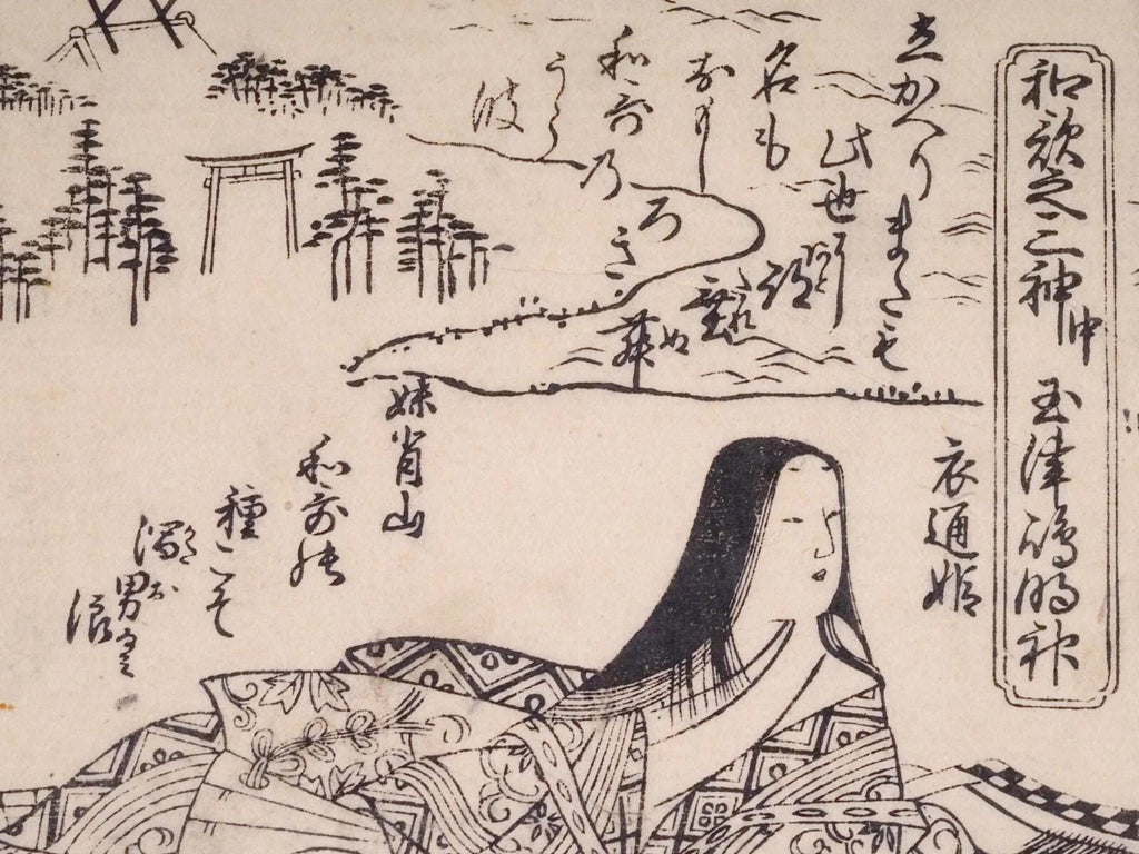 Princess Sotoori Hime, Antique 1820s Japanese Edo Period Surimono Engraving In Ukiyoe Style By Yashima Gakutei, Oriental Art Prints