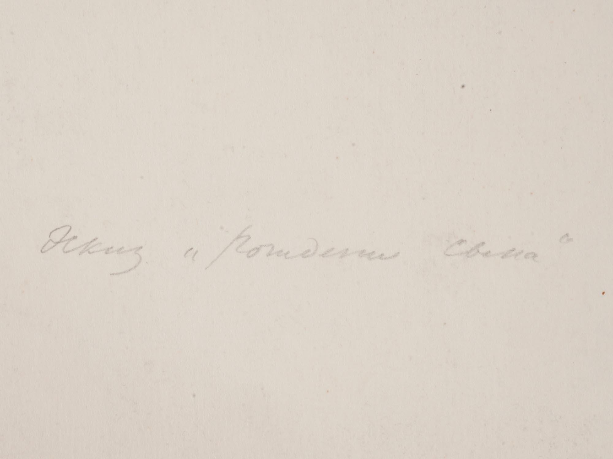Igor Alexandrovich Ershov, Vintage 1940s Russian Soviet Union. Sketch Pencil Drawing On Paper, The Birth Of A Son, Signed Dated Lower Right