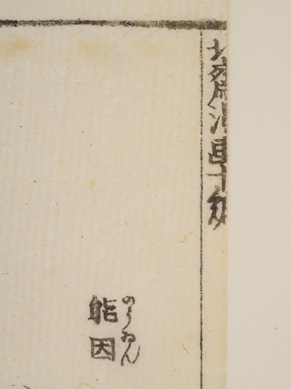 Katsushika Hokusai, Japanese, Antique Edo Period Ukiyo-e Woodblock Print On Kozo Paper From Manga Vol 10. Circa, Early 19th Century