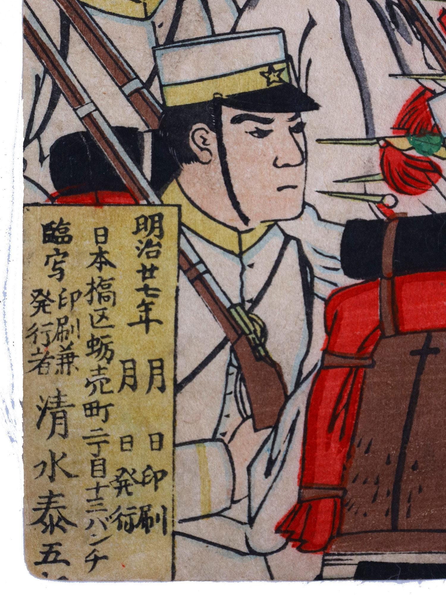 Japan 1894 Meiji Era Woodblock Print By Toshimasa Eda, First Sino Japanese War Illustration IN A Triptych Composition, Asian Oriental Art