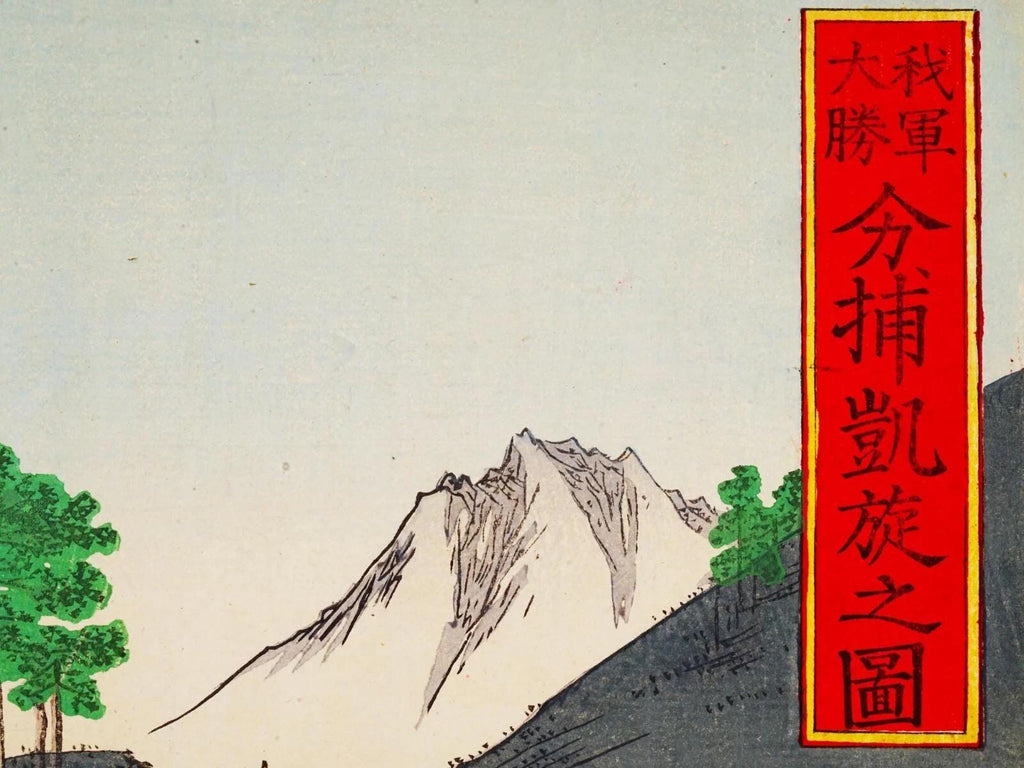 Ukiyoe Art, Original 1894 Japanese Meiji Era Senso-e Military Woodblock Triptych Composition, Asian Oriental Art, Militaria Collectibles