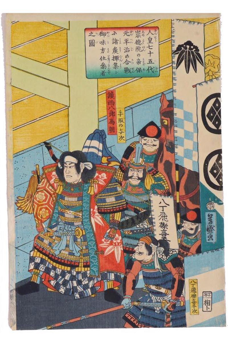 The Samurai Minamoto no Tametomo Ready To Battle, Meiji Japan Woodblock Ukiyo-e Art By Yoshimori Utagawa Triptych Art, Asian Oriental Arts