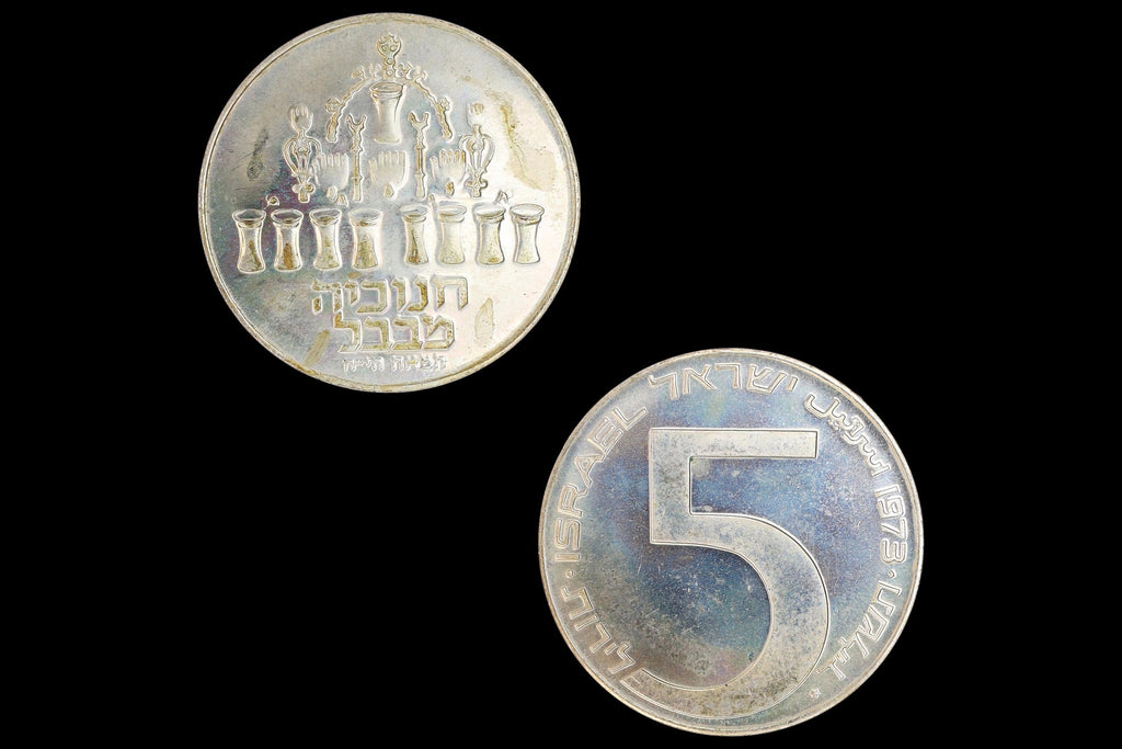 Israel 1973 Coin Of 5 Lirot Hanukkah, The Babylon Lamp, Commemorative Token Coins, Magen David Mint Mark