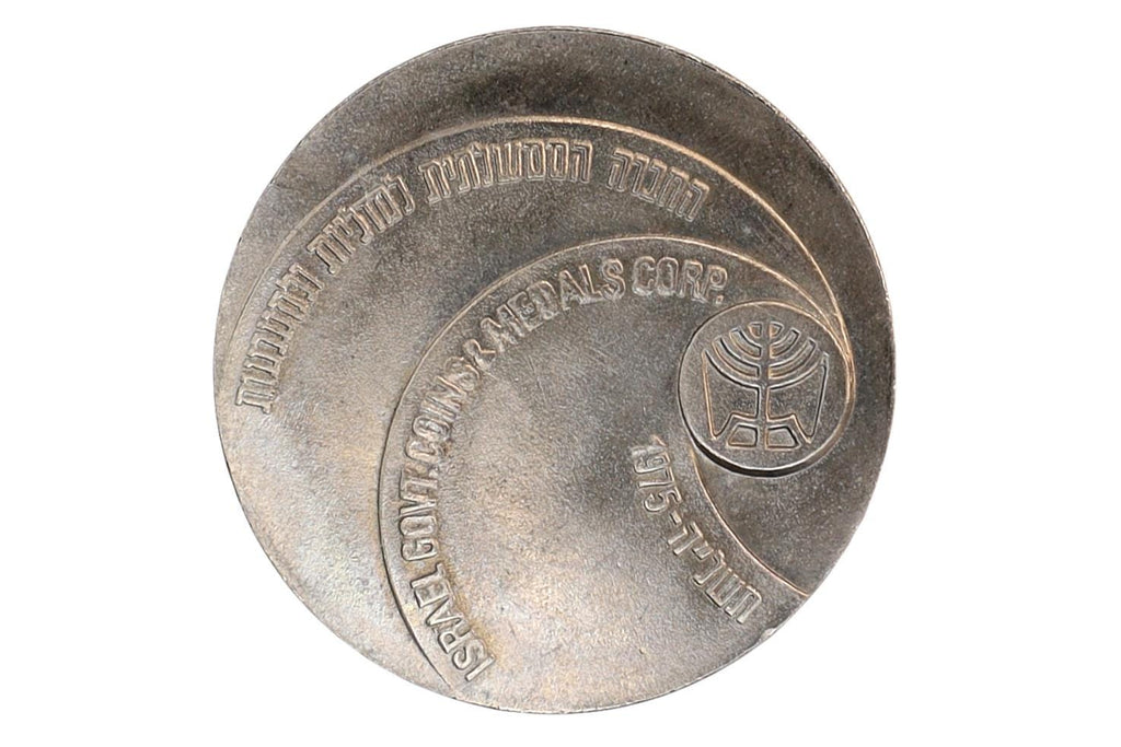 Israel 1975, Season's Greetings Token For The 26th Anniversary Of Independence, Moshe Novak Engravings, Modernist Designs