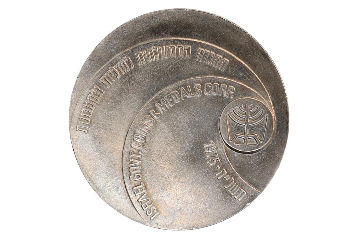 Israel 1975, Season's Greetings Token For The 26th Anniversary Of Independence, Moshe Novak Engravings, Modernist Designs