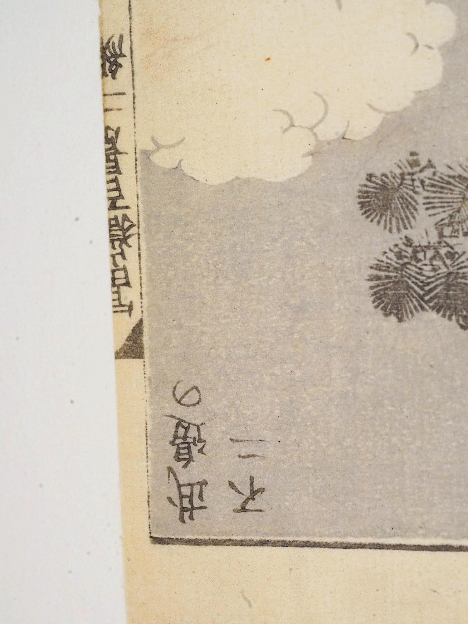Katsushika Hokusai, Antique Edo Period Ukiyo-e Woodblock Print On Paper, One Hundred Views Of Mount Fuji Fugaku Hyakkei, Nihen. Circa 1849
