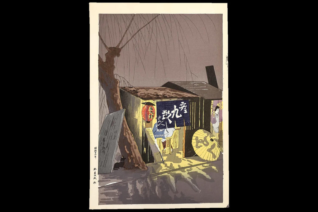 Vintage Woodblock Print By Artist Tomikichiro Tokuriki Titled "Noodle Restaurant On A Rainy Night" (Yatai), Created ca 1951, Japanese Art