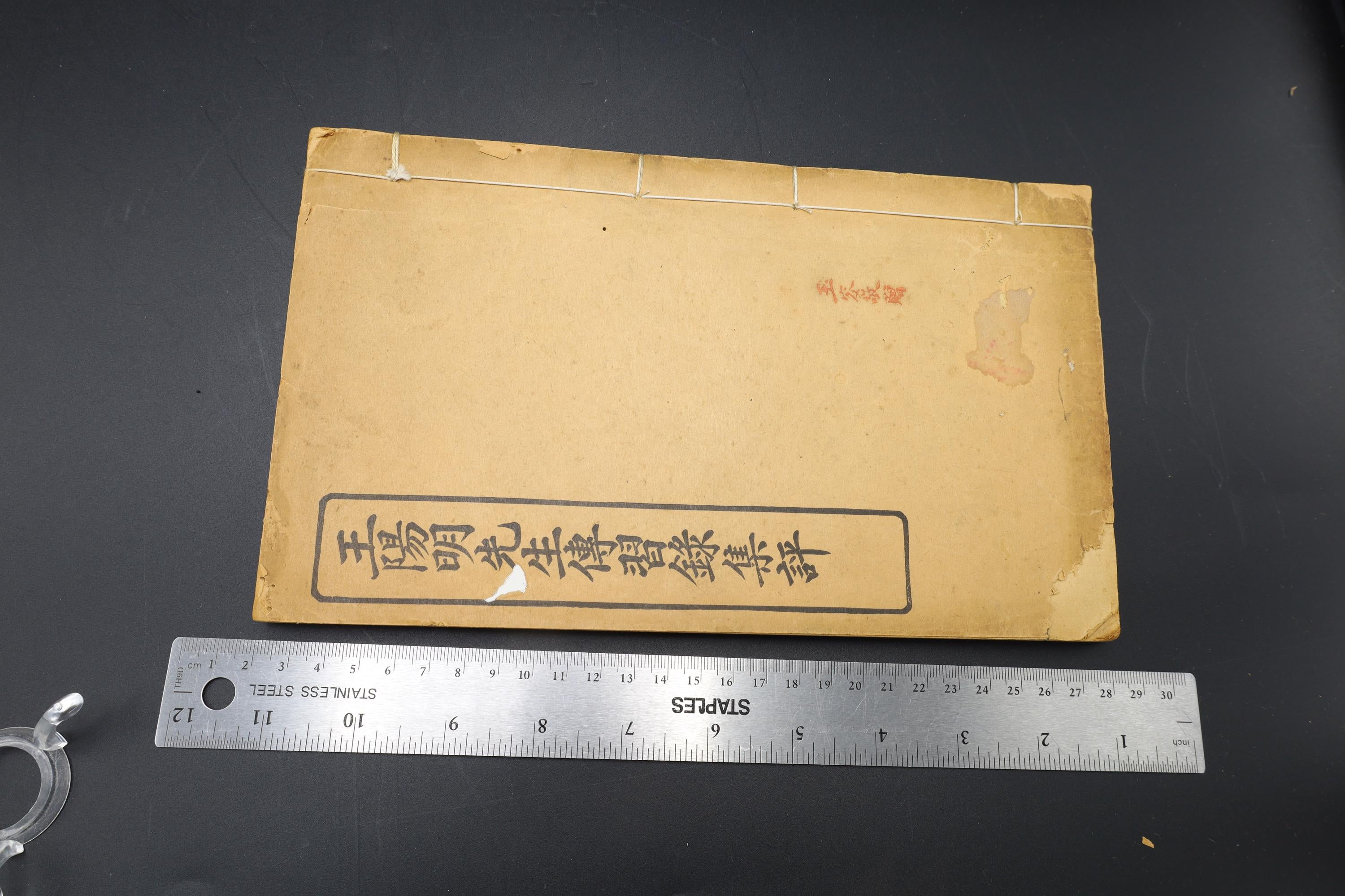 Antique Chinese Book About Neo Confucian Philosophy In The Ming Dynasty, Early 20th Century Edition, Imperial China Nostalgia