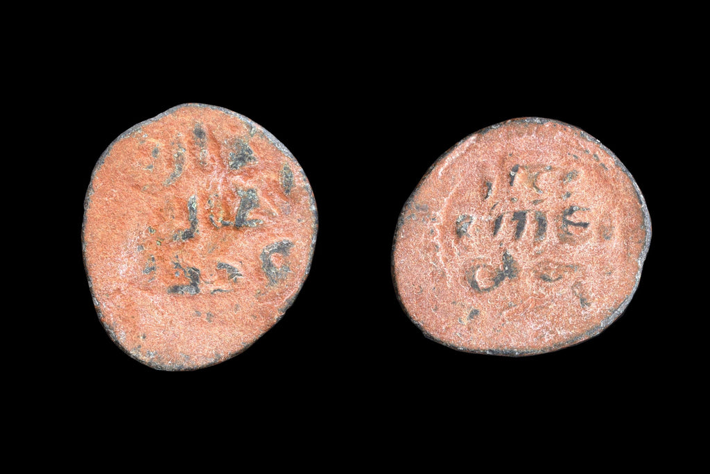 Anonymous FALS Copper Coin With Kalima, Years 685 To 705 Gregorian Calendar Equivalent To Years 65 To 86 Hijri, Middle East Numismatics