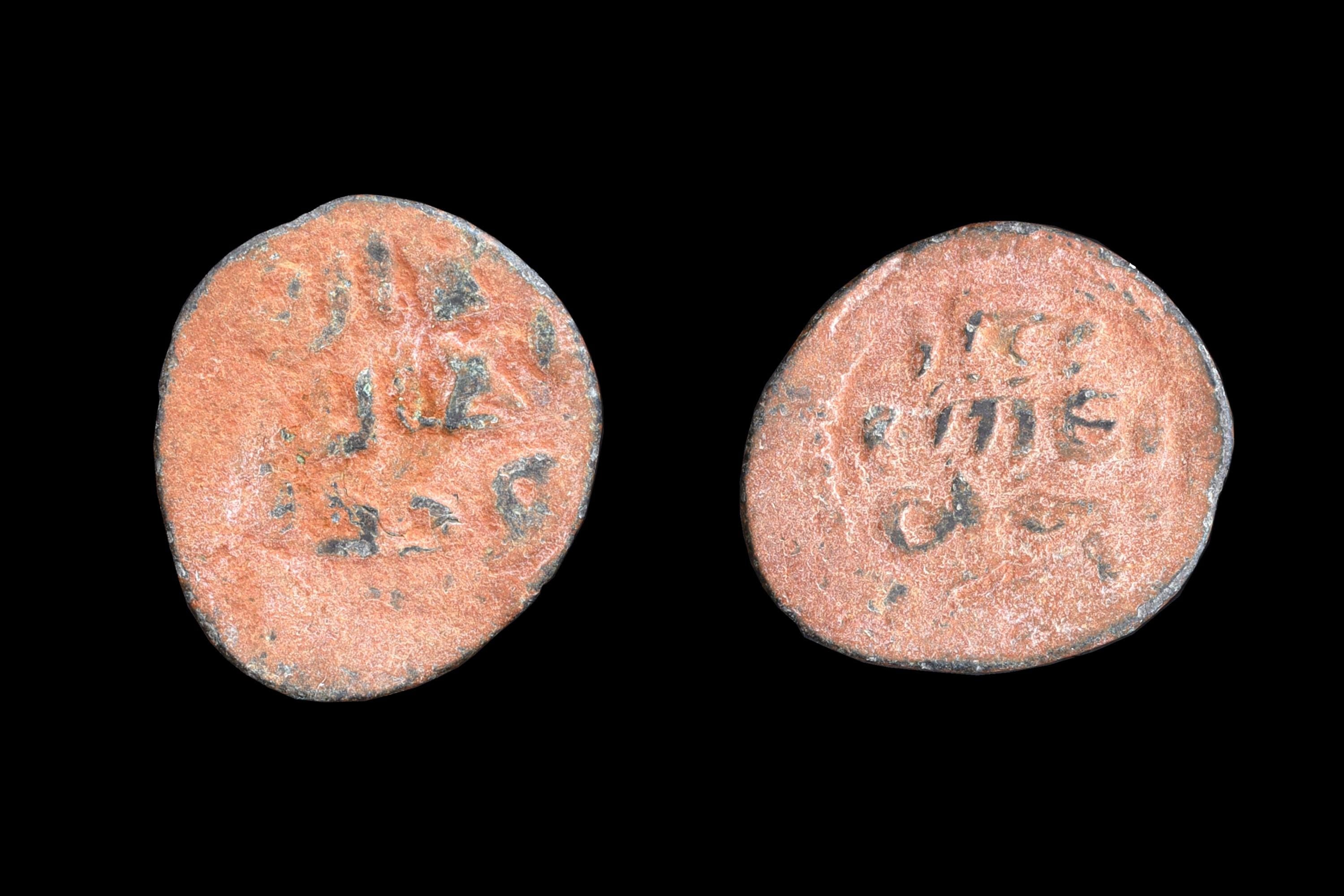 Anonymous FALS Copper Coin With Kalima, Years 685 To 705 Gregorian Calendar Equivalent To Years 65 To 86 Hijri, Middle East Numismatics