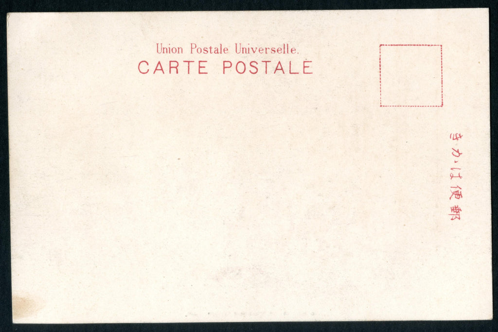 Uncirculated Postcard From Japan, Early 20th Century Hand Colored Postal Memorabilia, OkikuSan And AyameSan Shimada Hairstyle, Late Meiji