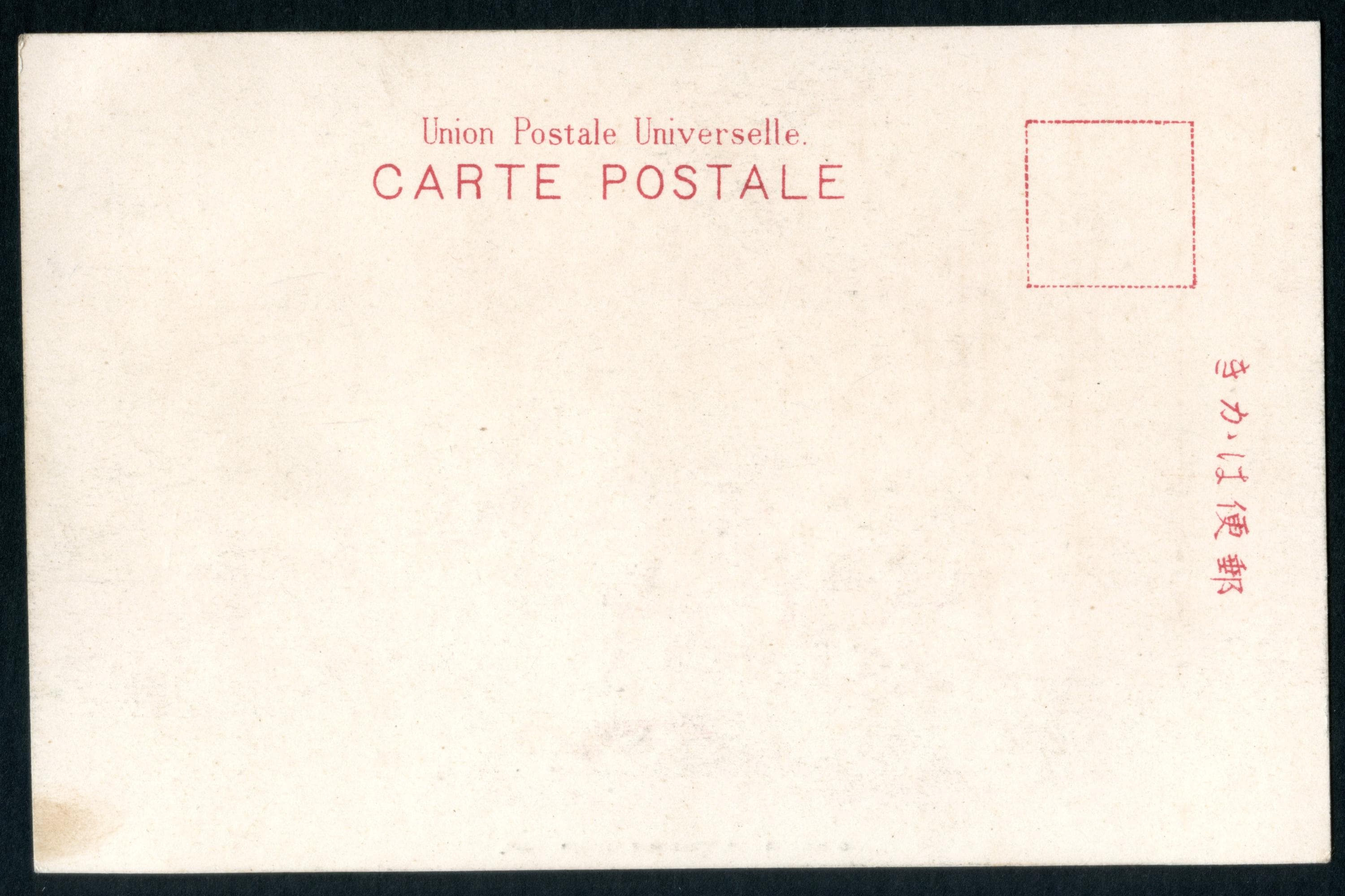 Uncirculated Postcard From Japan, Early 20th Century Hand Colored Postal Memorabilia, OkikuSan And AyameSan Shimada Hairstyle, Late Meiji