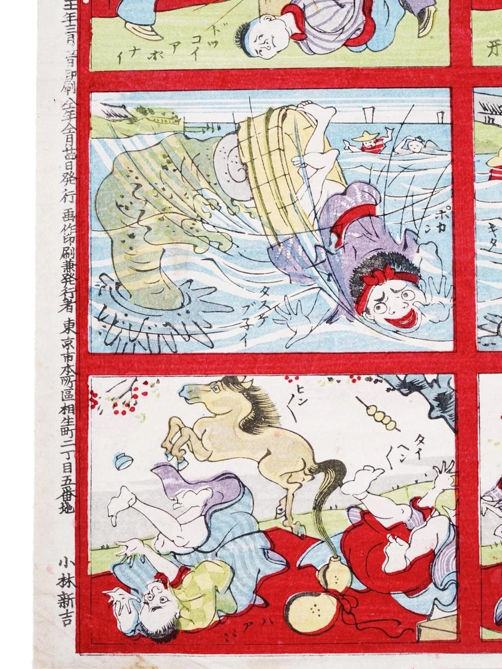 A 1873 Japanese Meiji Period Woodblock Print, An Animation Series Depicting A Japanese Educational Comic In Eight Plates, Signed And Sealed