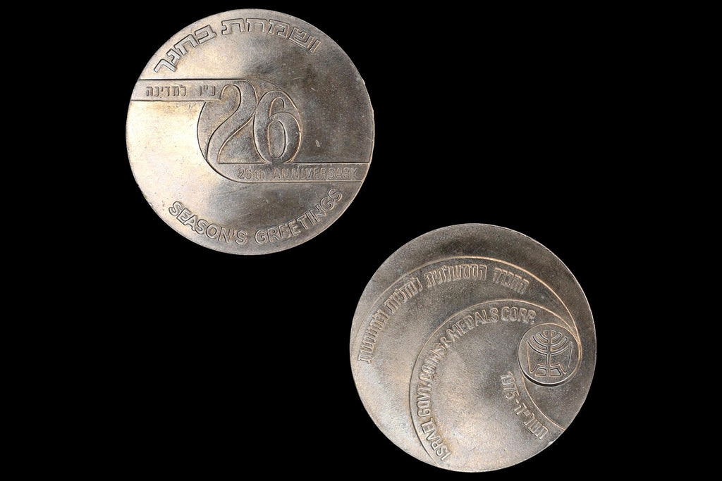 Israel 1975, Season's Greetings Token For The 26th Anniversary Of Independence, Moshe Novak Engravings, Modernist Designs
