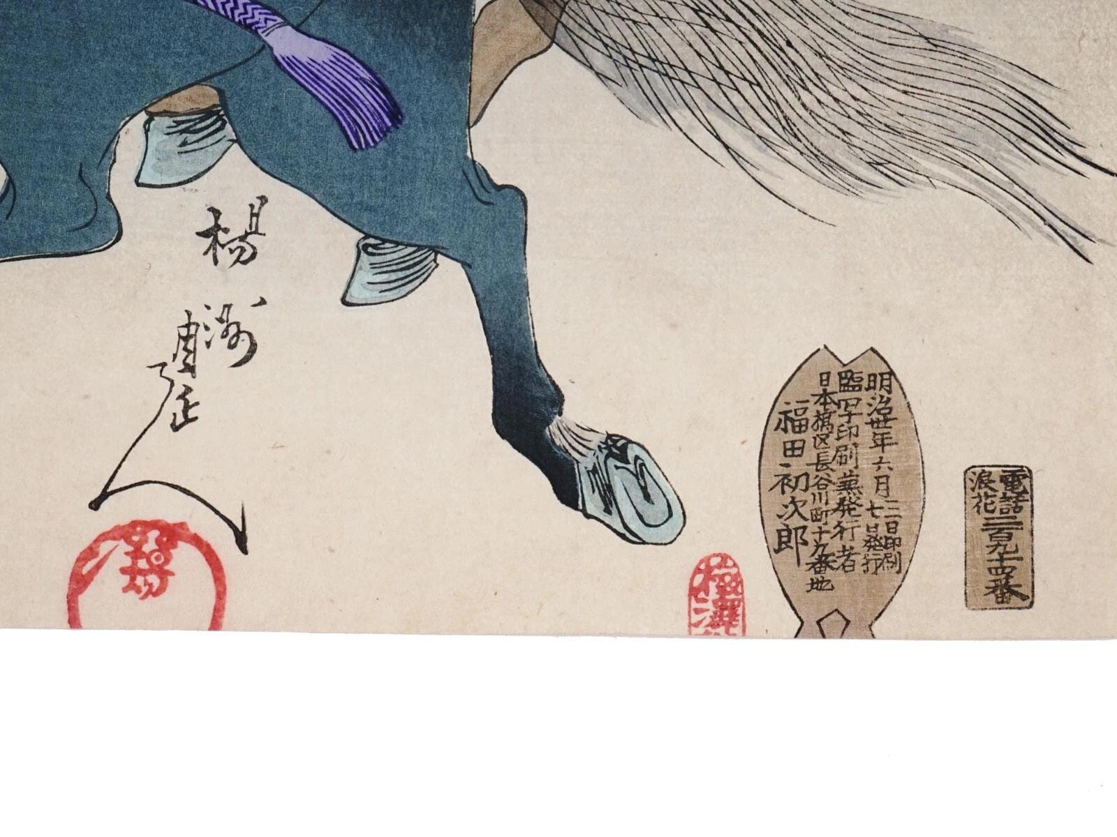 Ukiyoe Art, Original 1897 Japanese Meiji Era Woodblock Triptych By Chikanobu Yoshu, The Outer Palace of Chiyoda, Asian Oriental Art