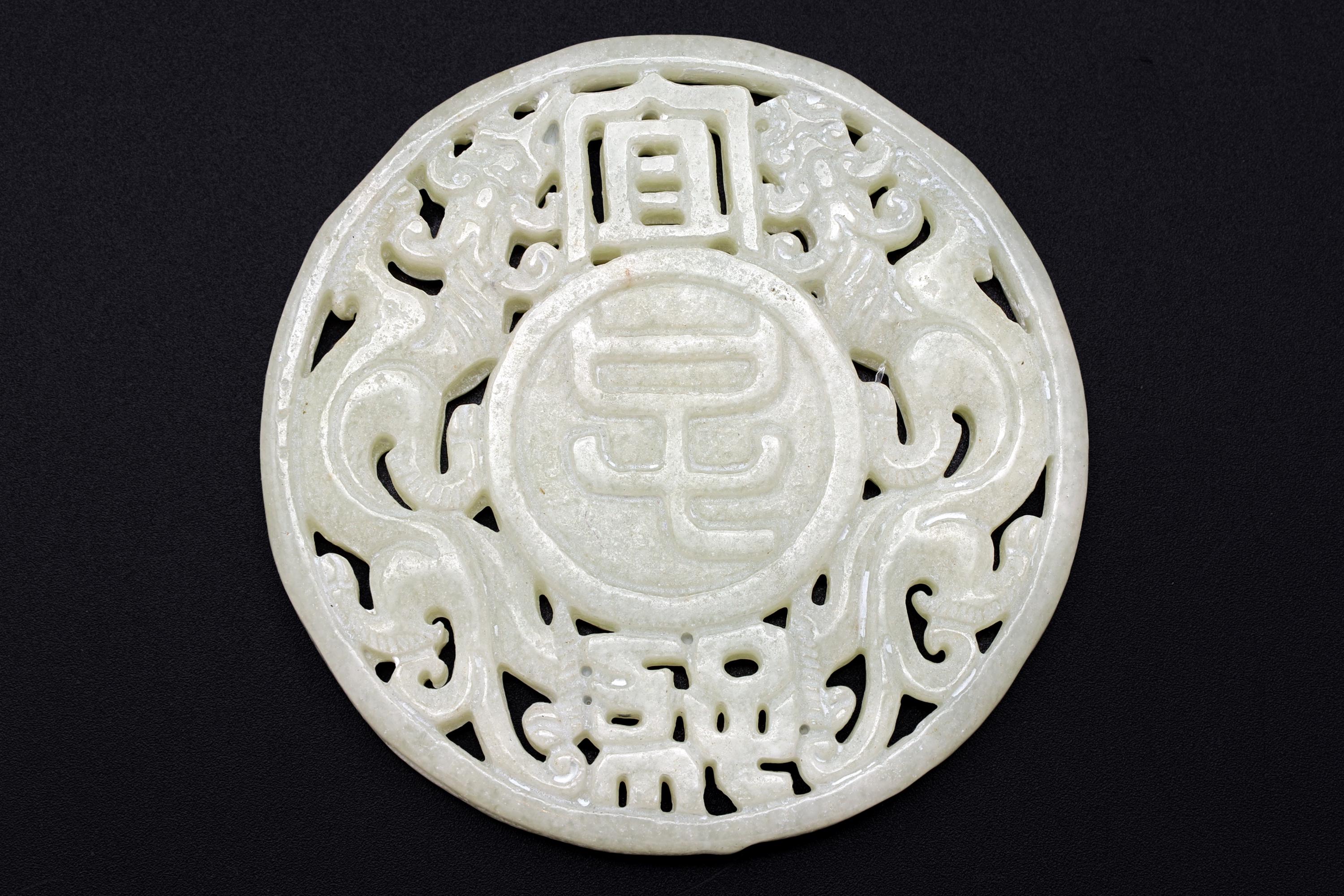 Chinese Round Amulet, Carved Stone Chilong Bi Disc In A Pale Green Tone, Two Sided Round Pendant, Feng Shui, Oriental Asian Accessories