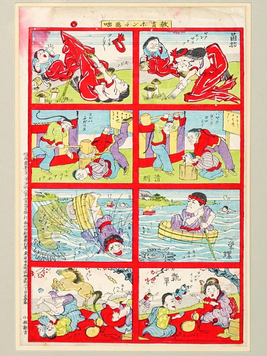 A 1873 Japanese Meiji Period Woodblock Print, An Animation Series Depicting A Japanese Educational Comic In Eight Plates, Signed And Sealed