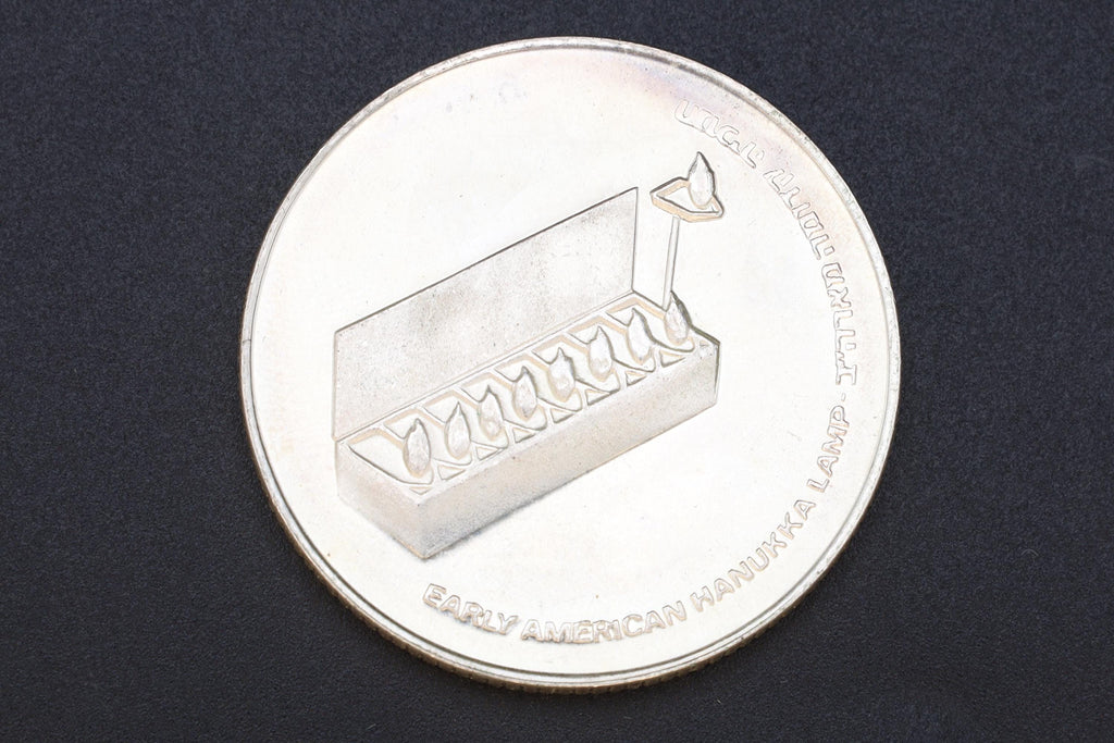 Israel 1976 Coin Of 10 Lirot Hanukkah, The American Lamp, Commemorative Token Coins, Hebrew מ Mint Mark 500 Silver Grade Coinage