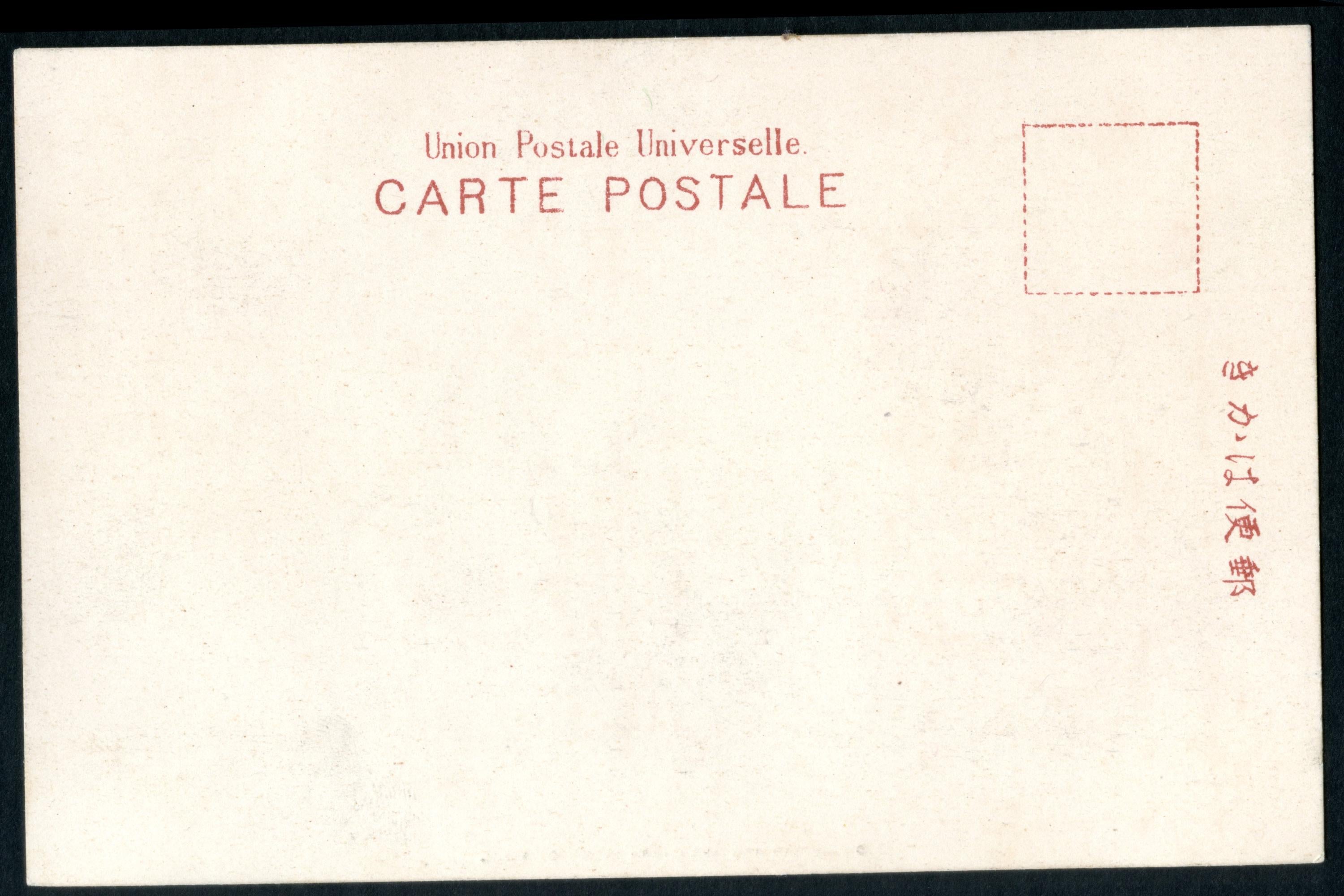 Uncirculated Postcard From Japan, Early 20th Century Hand Colored Postal Memorabilia, OkikuSan And AyameSan House Cleaning, Late Meiji