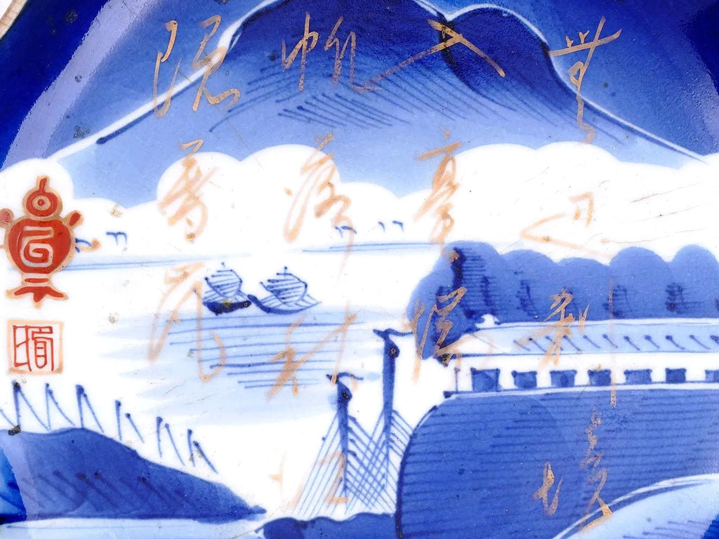 Antique 19th Century Meiji Japan Bowl, An Imari Arita Plate With Calligraphy And Nautical Theme, Porcelain, Blue And White