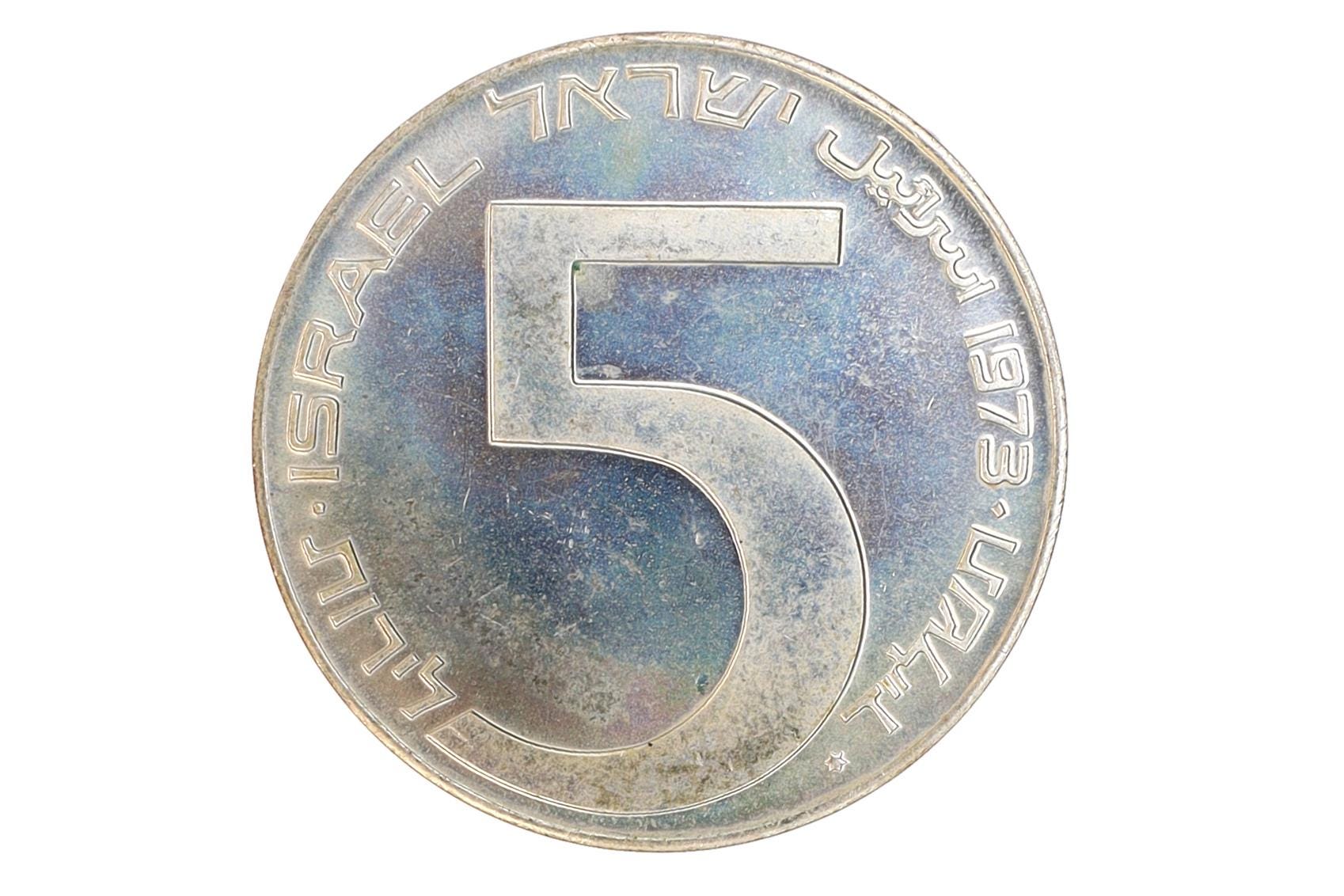 Israel 1973 Coin Of 5 Lirot Hanukkah, The Babylon Lamp, Commemorative Token Coins, Magen David Mint Mark
