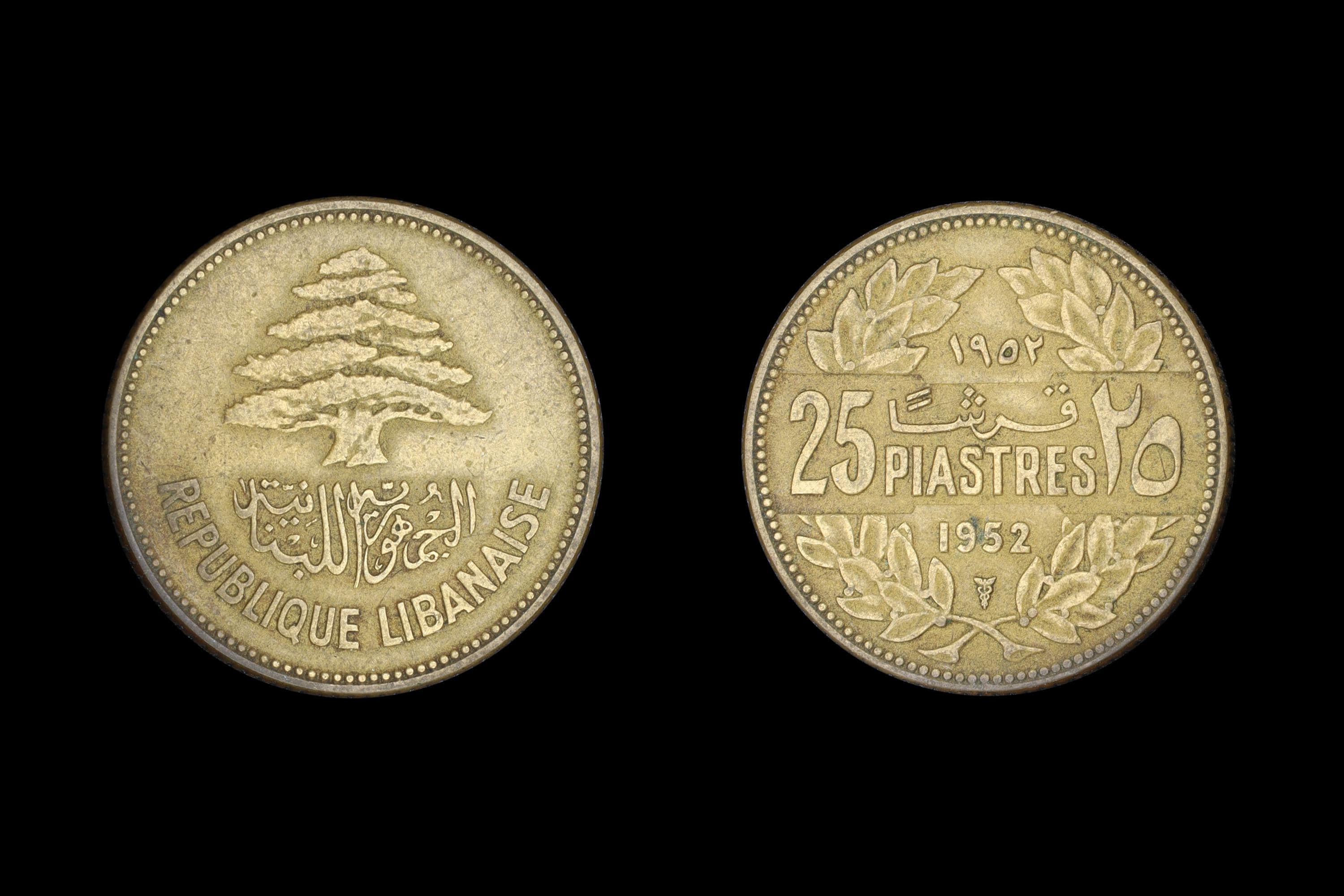 1952 Lebanon 25 Qirsha Piastres Bronze Coin, First Mint, Lebanese Pound, Middle East Numismatics
