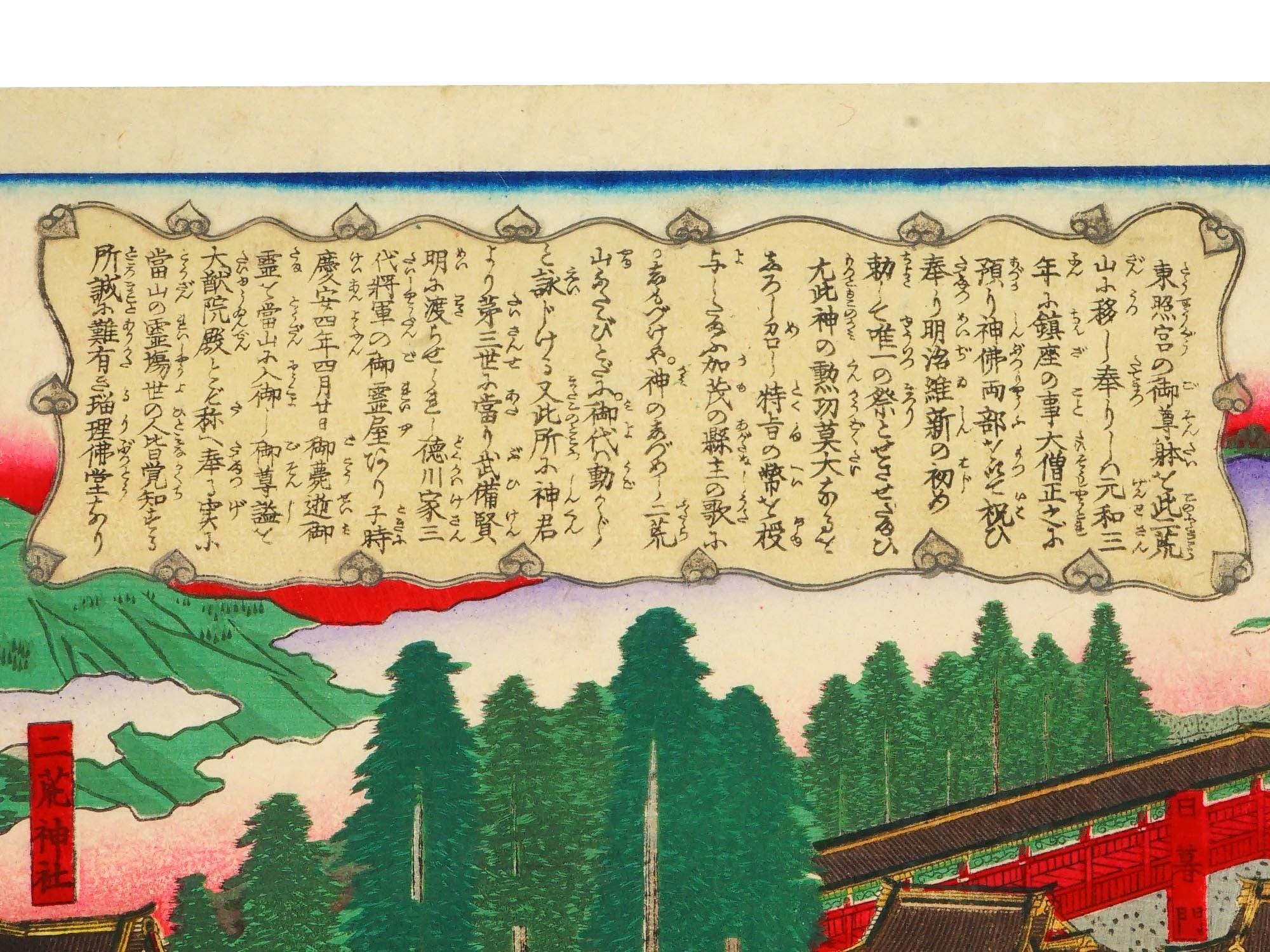 True View Of The Nikko Toshogu Shrine, Meiji Japan Woodblock Ukiyo-e Art By Onihira Kinshiro Triptych Art, Asian Oriental Arts