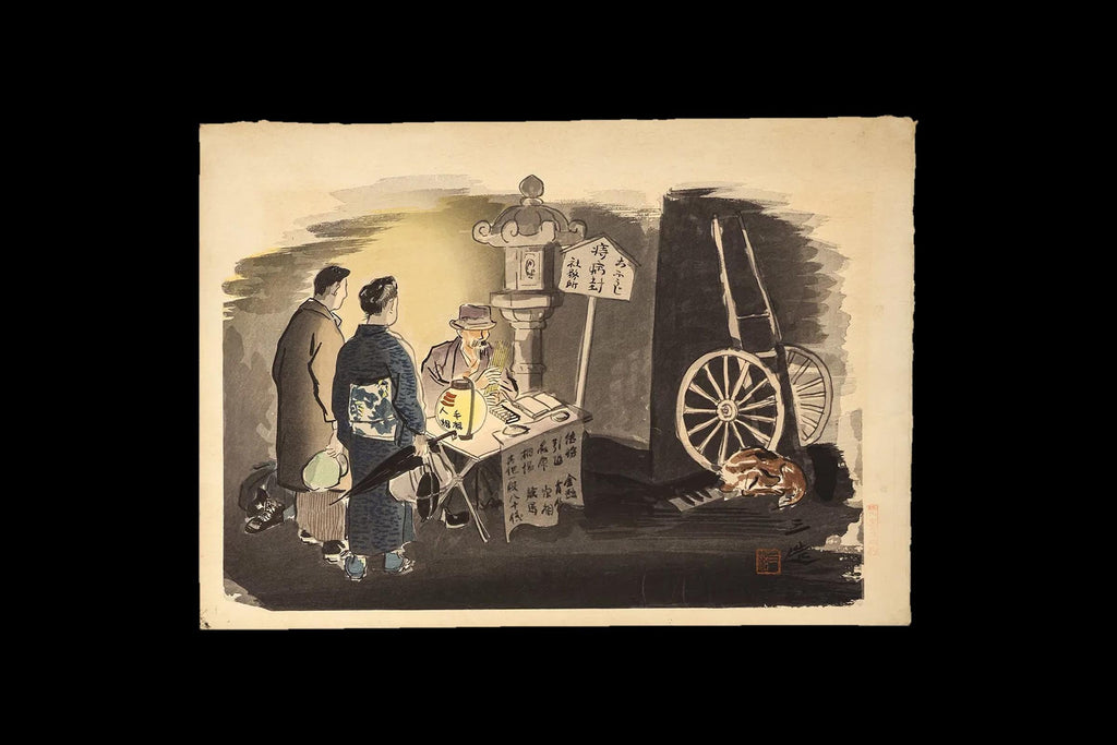Woodblock Print Titled "Fortune Teller" By Japanese Artist Wada Sanzo, Part Of The Series Showa Shokugyō E-Zukishi, Circa 1950 2nd Edition