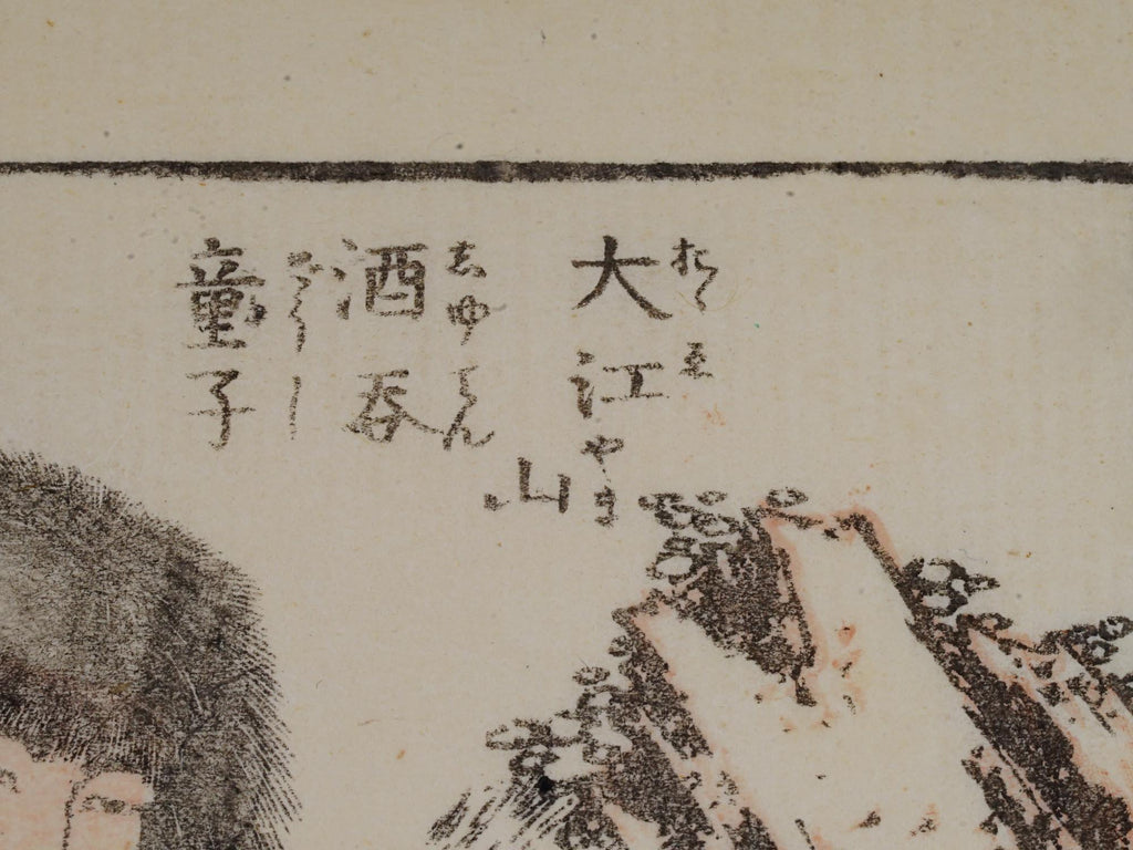 Katsushika Hokusai, Antique Edo Period Ukiyo-e Woodblock, Demon Shuten Doji Of Mount Oe From Manga Vol 10, Asian Arts