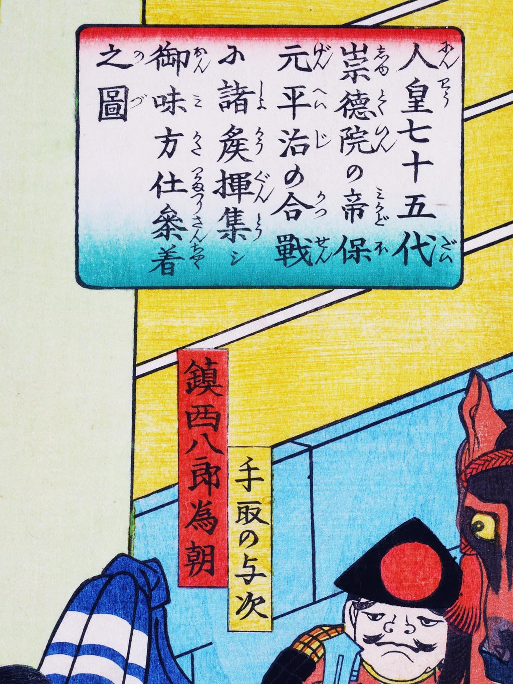 The Samurai Minamoto no Tametomo Ready To Battle, Meiji Japan Woodblock Ukiyo-e Art By Yoshimori Utagawa Triptych Art, Asian Oriental Arts
