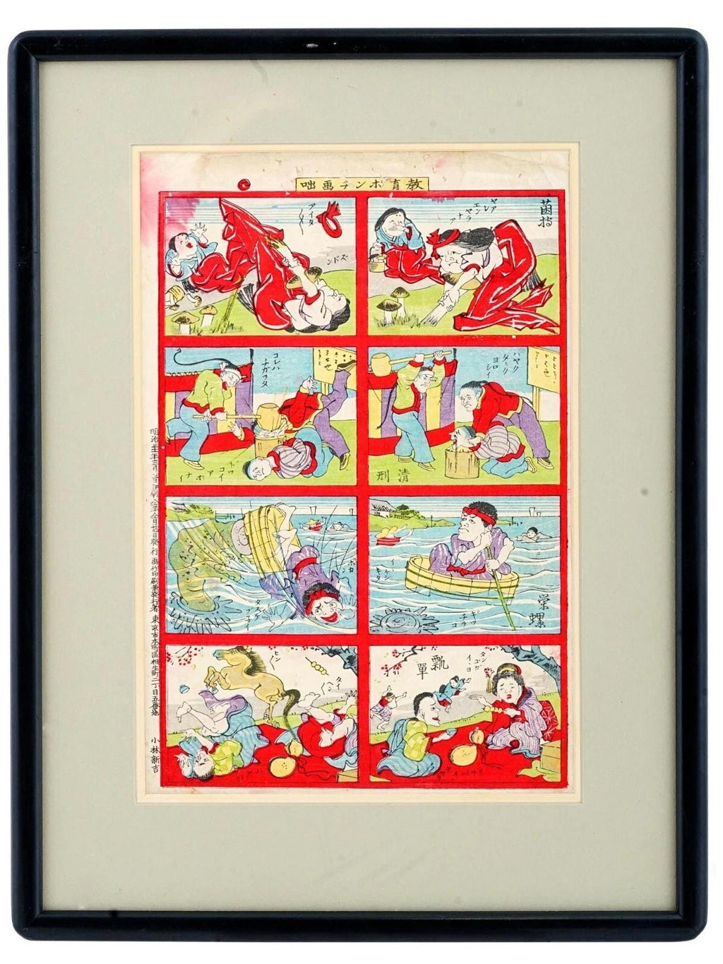 A 1873 Japanese Meiji Period Woodblock Print, An Animation Series Depicting A Japanese Educational Comic In Eight Plates, Signed And Sealed