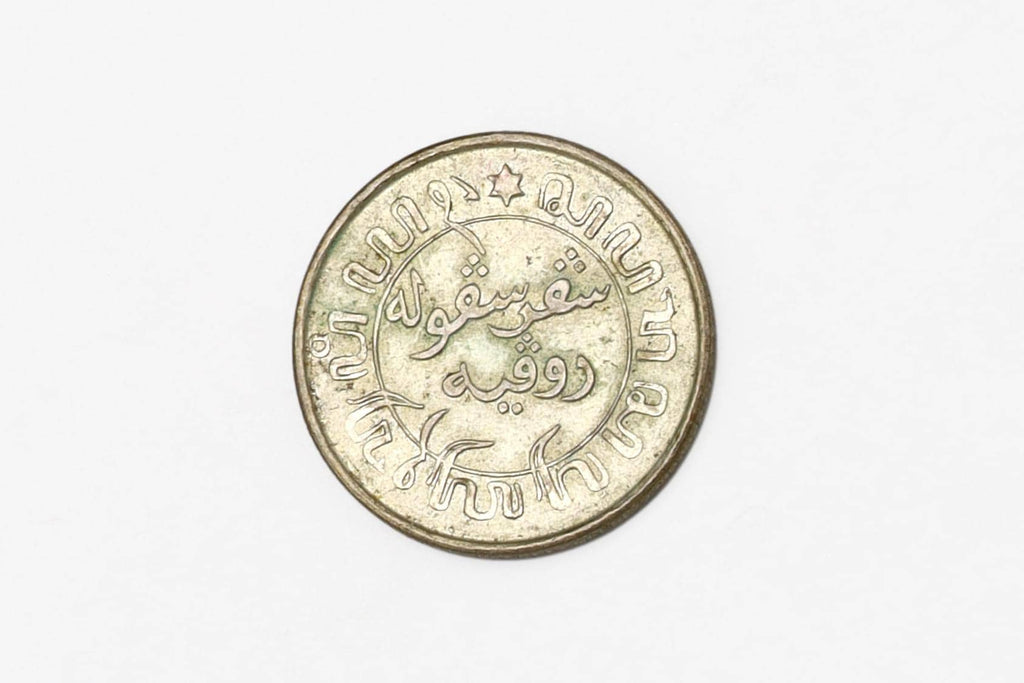 Tenth Of Gulden Silver Coin Queen Wilhelmina. Dutch Colonial Empire, Indonesia, Netherlands East Indies, Numismatics Collectibles