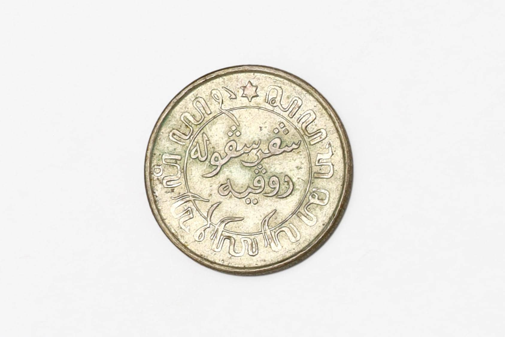 Tenth Of Gulden Silver Coin Queen Wilhelmina. Dutch Colonial Empire, Indonesia, Netherlands East Indies, Numismatics Collectibles