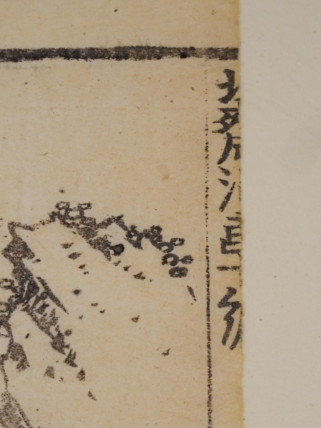 Katsushika Hokusai, Antique Edo Period Ukiyo-e Woodblock Print On Paper, Heike Monogatari. Shunkan Is Left Alone On Kikaigashima