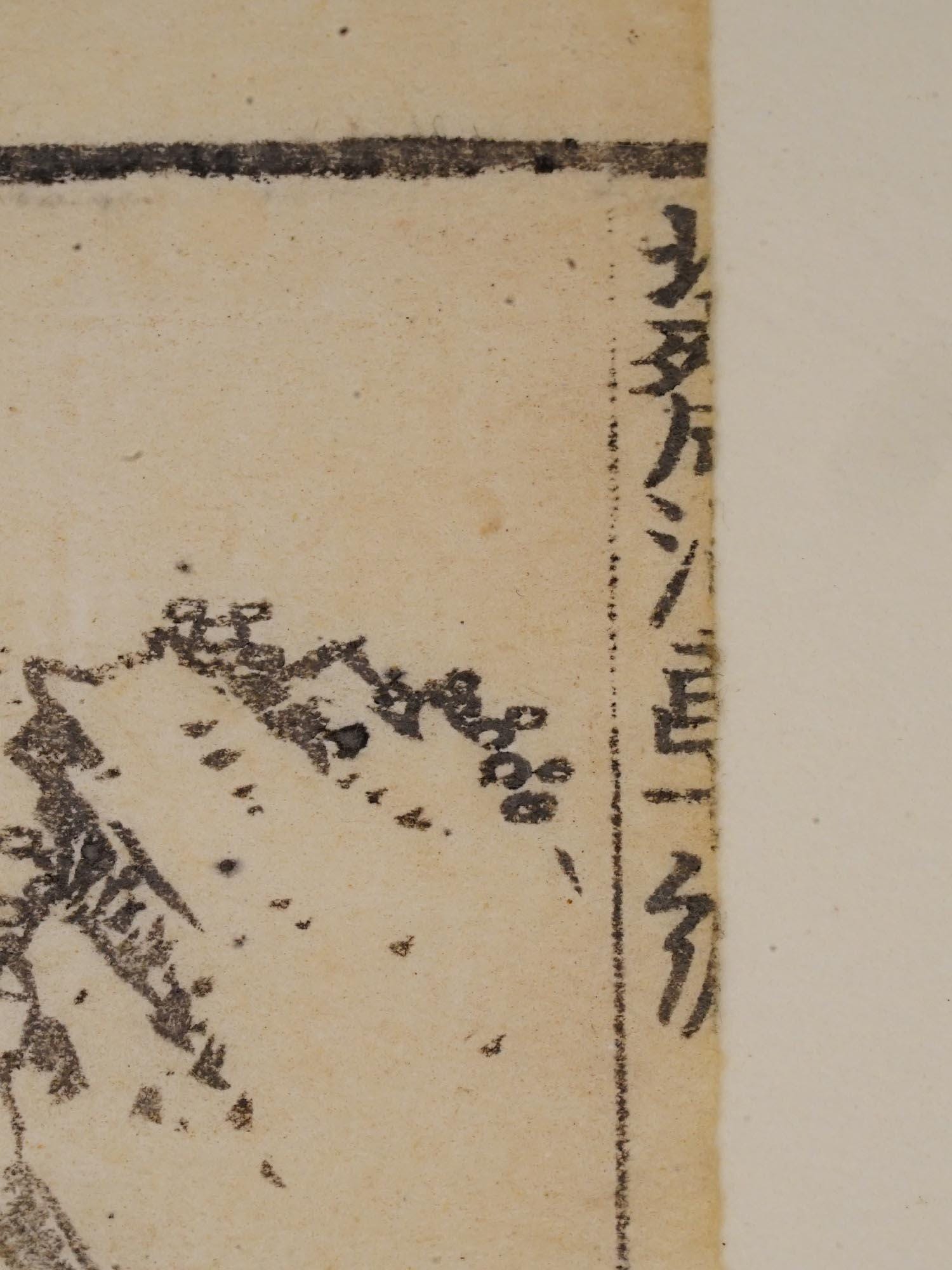Katsushika Hokusai, Antique Edo Period Ukiyo-e Woodblock Print On Paper, Heike Monogatari. Shunkan Is Left Alone On Kikaigashima