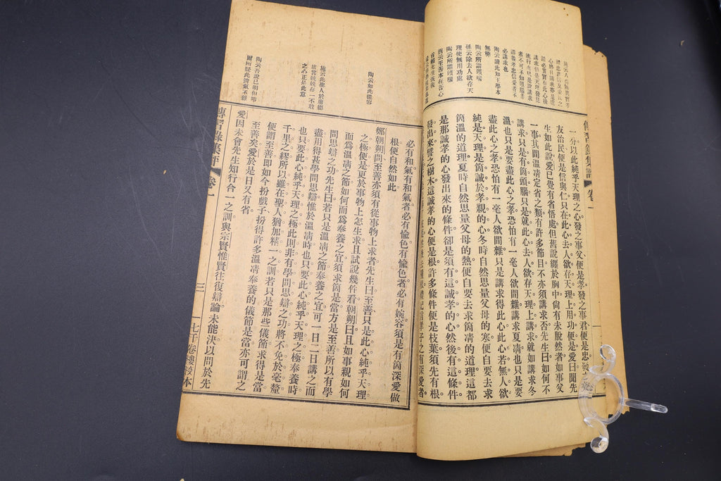 Antique Chinese Book About Neo Confucian Philosophy In The Ming Dynasty, Early 20th Century Edition, Imperial China Nostalgia